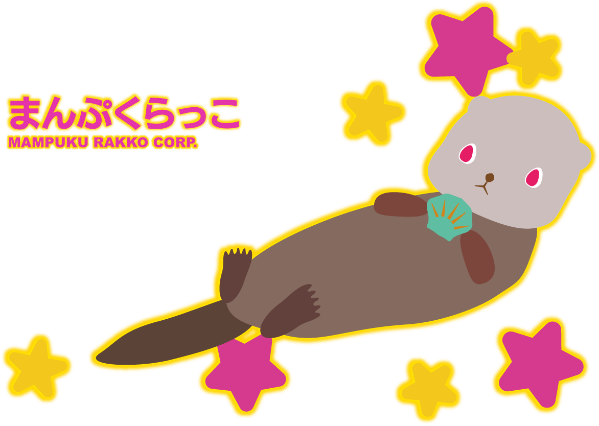 まんぷくらっこ